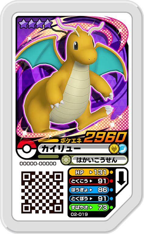 Dragonite (02.